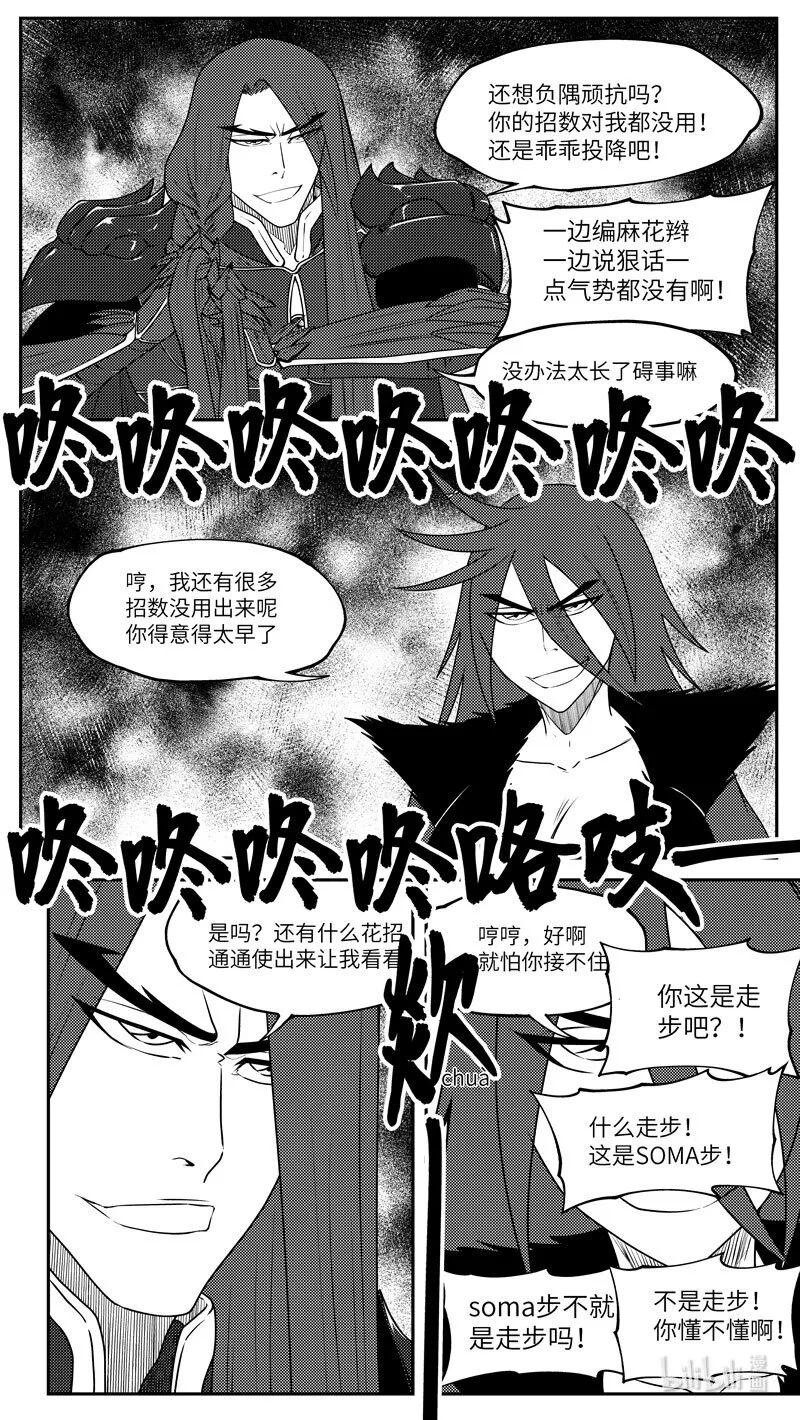 99054 驱魔 第5页