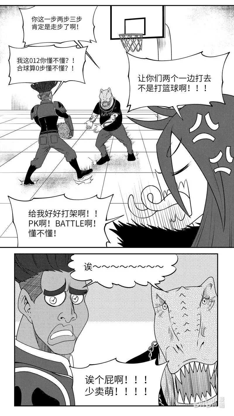 99054 驱魔 第6页