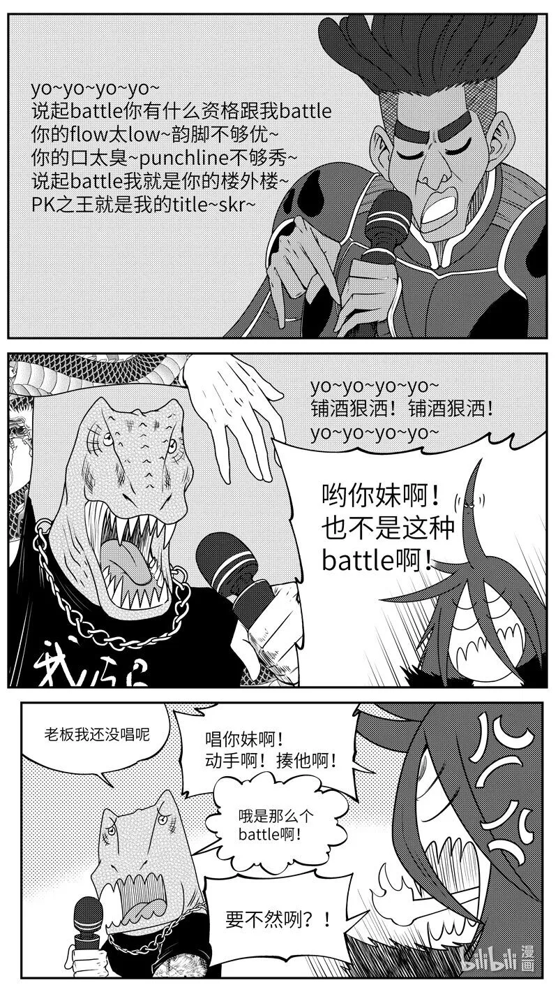 99054 驱魔 第7页