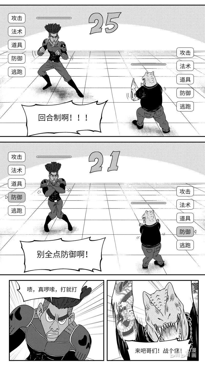99054 驱魔 第8页