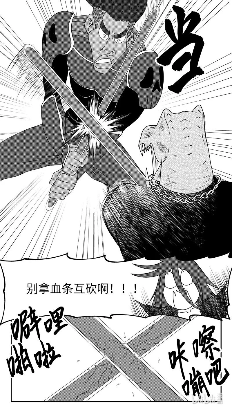 99054 驱魔 第9页