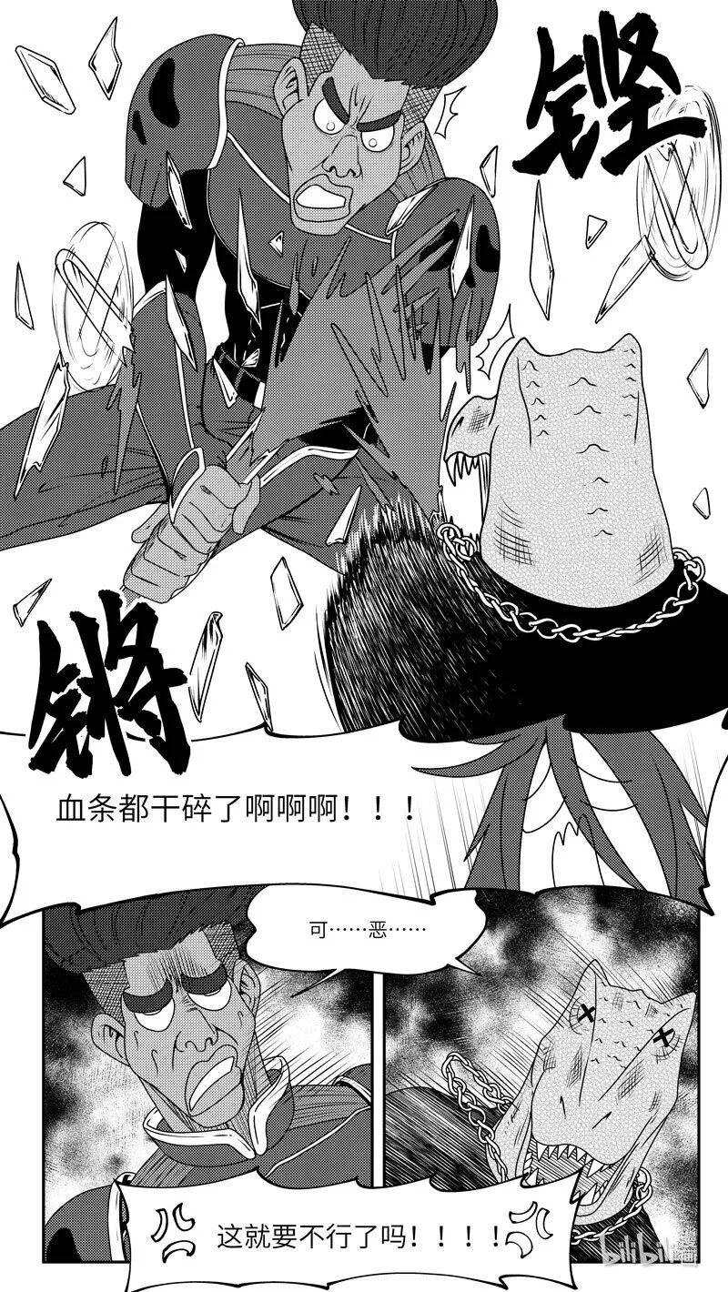 99054 驱魔 第10页
