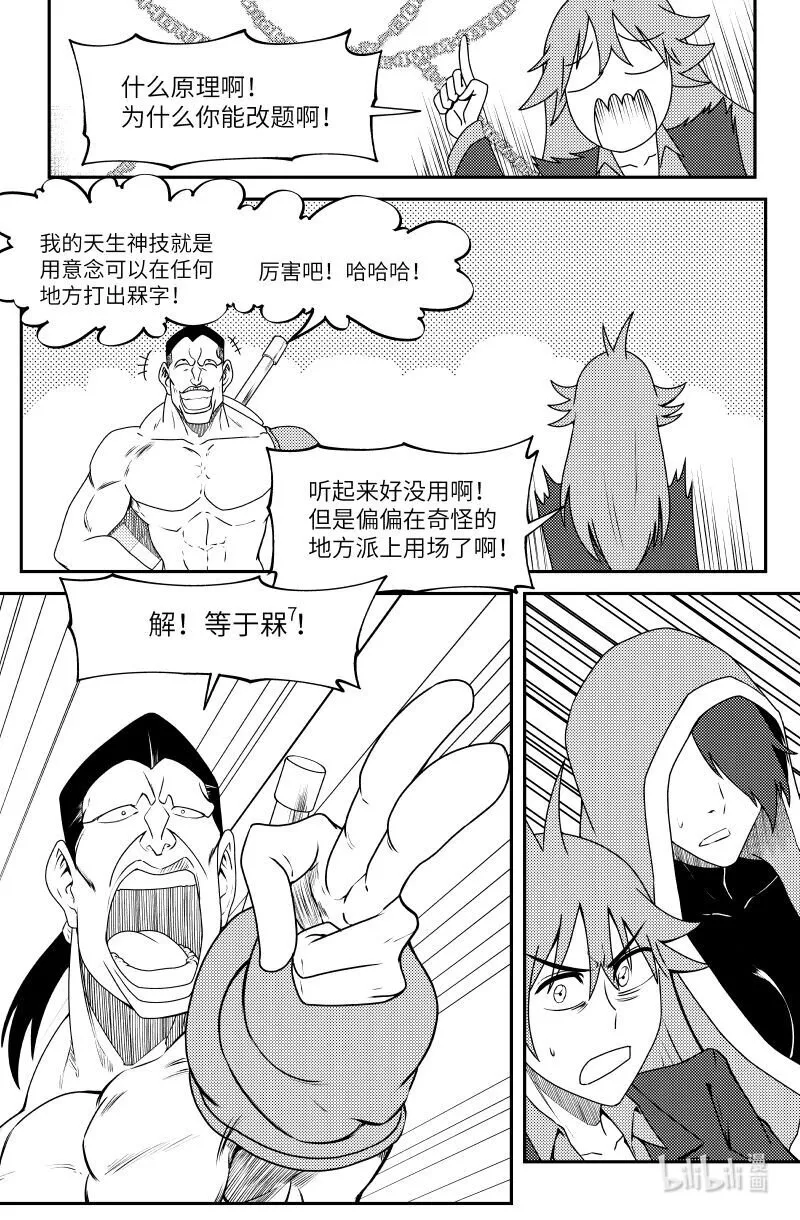99053 驱魔 第1页