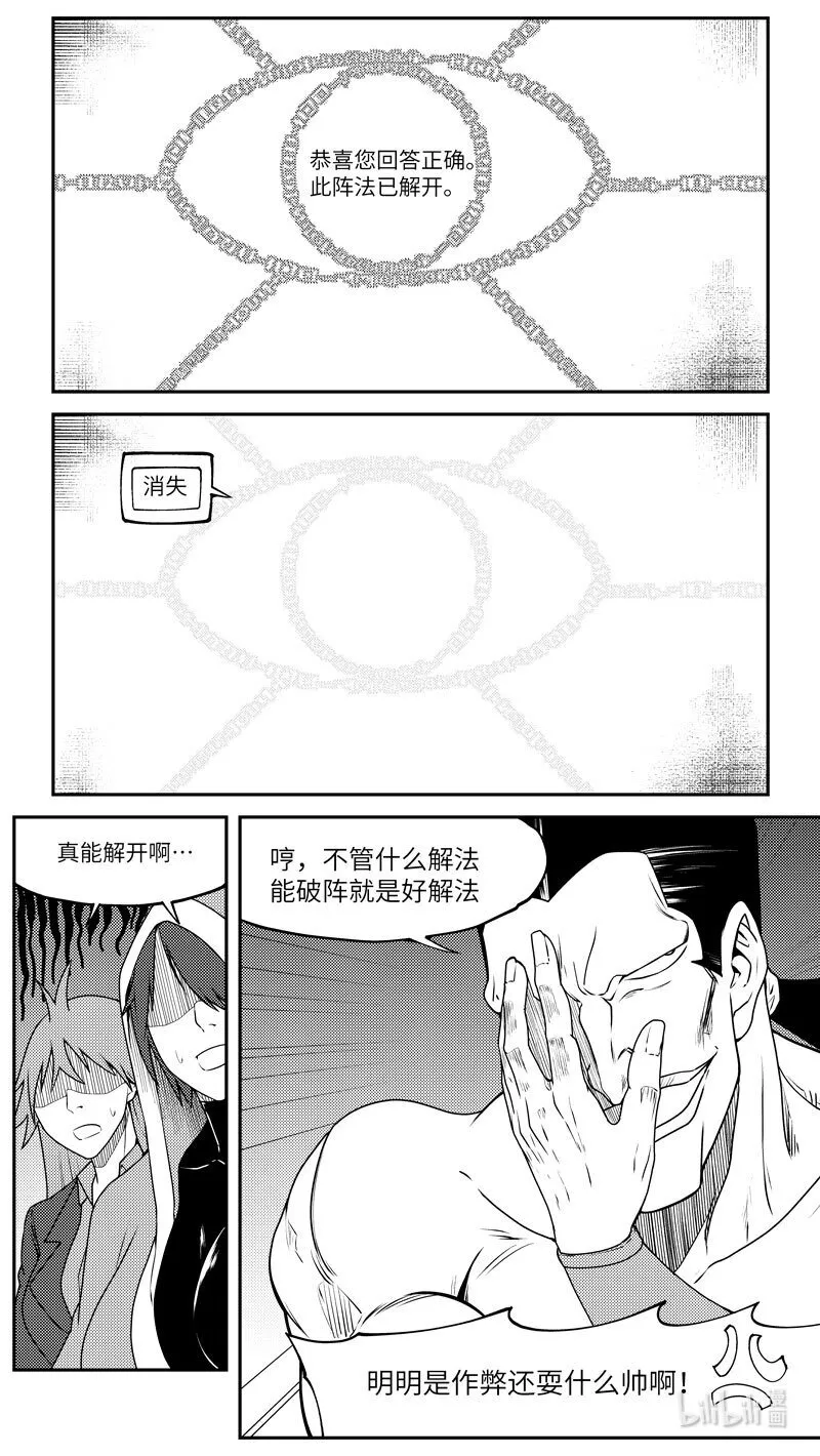 99053 驱魔 第2页