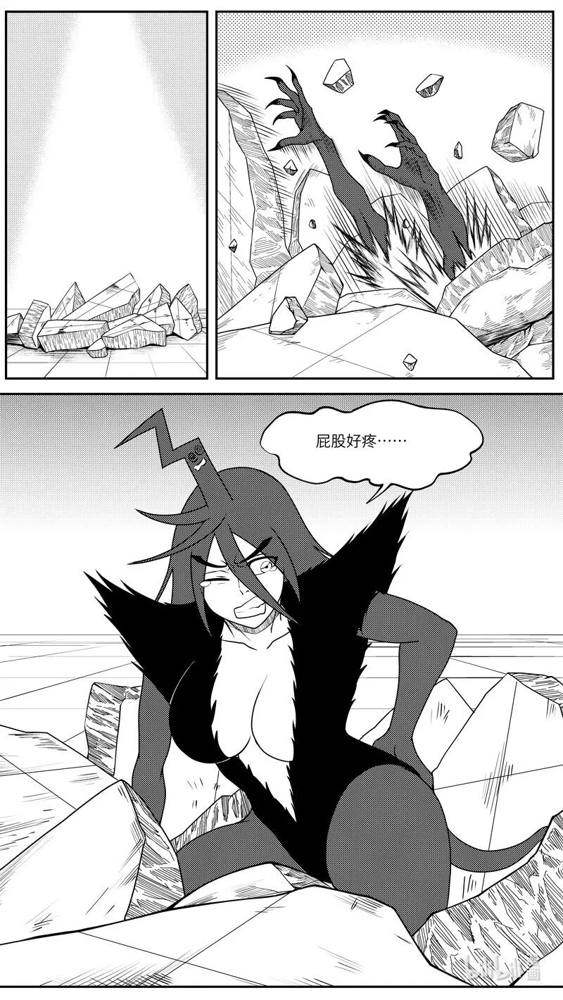 99053 驱魔 第3页
