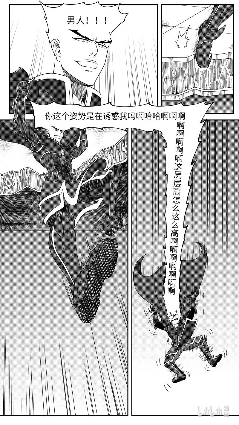 99053 驱魔 第4页