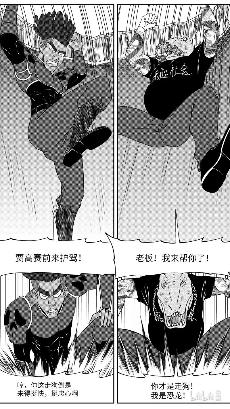 99053 驱魔 第6页