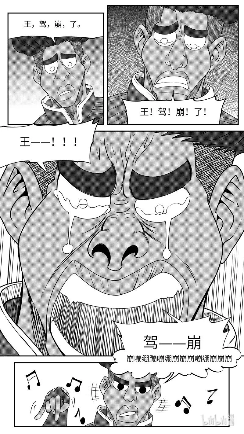99053 驱魔 第8页