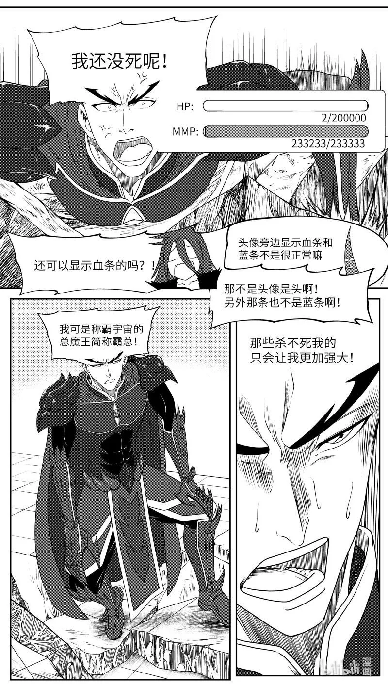 99053 驱魔 第9页