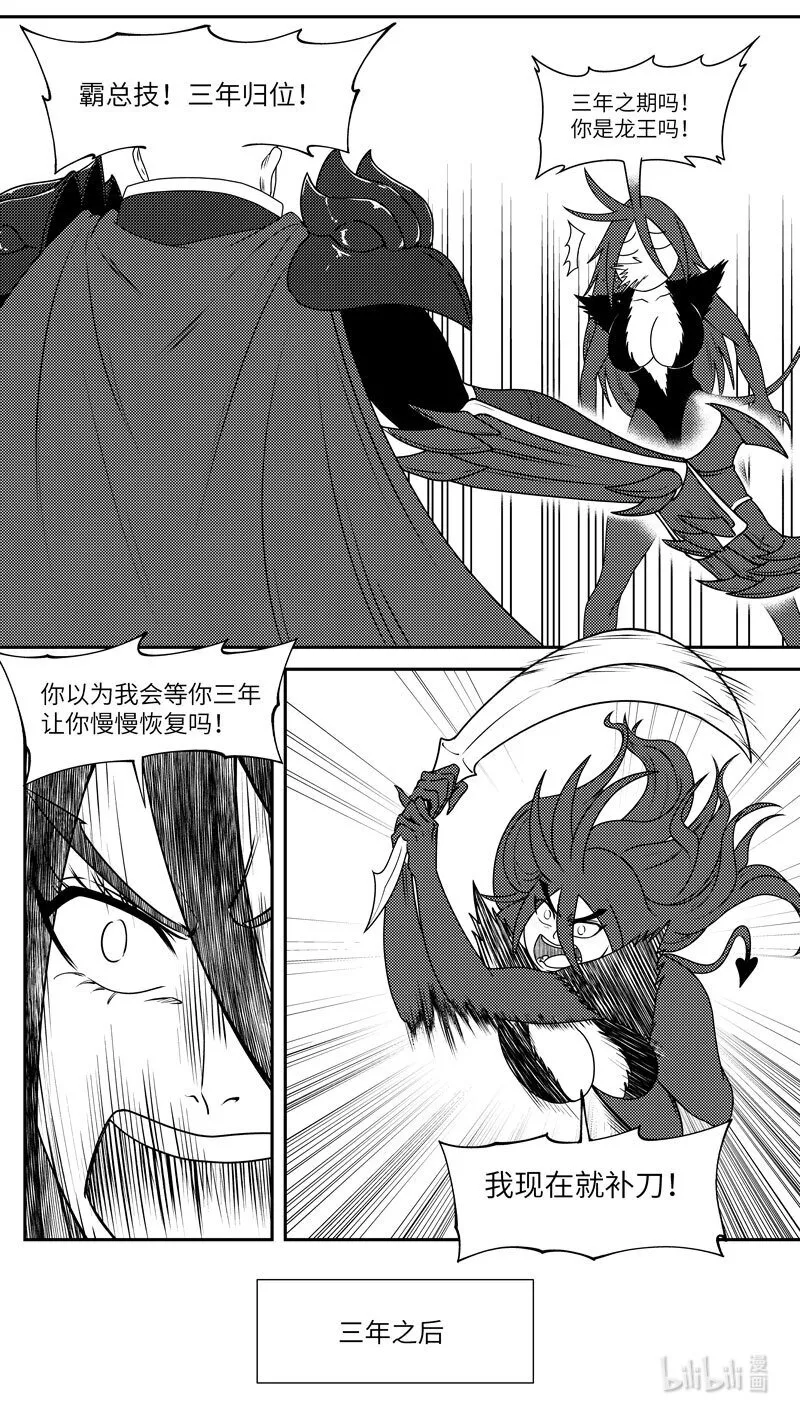 99053 驱魔 第10页