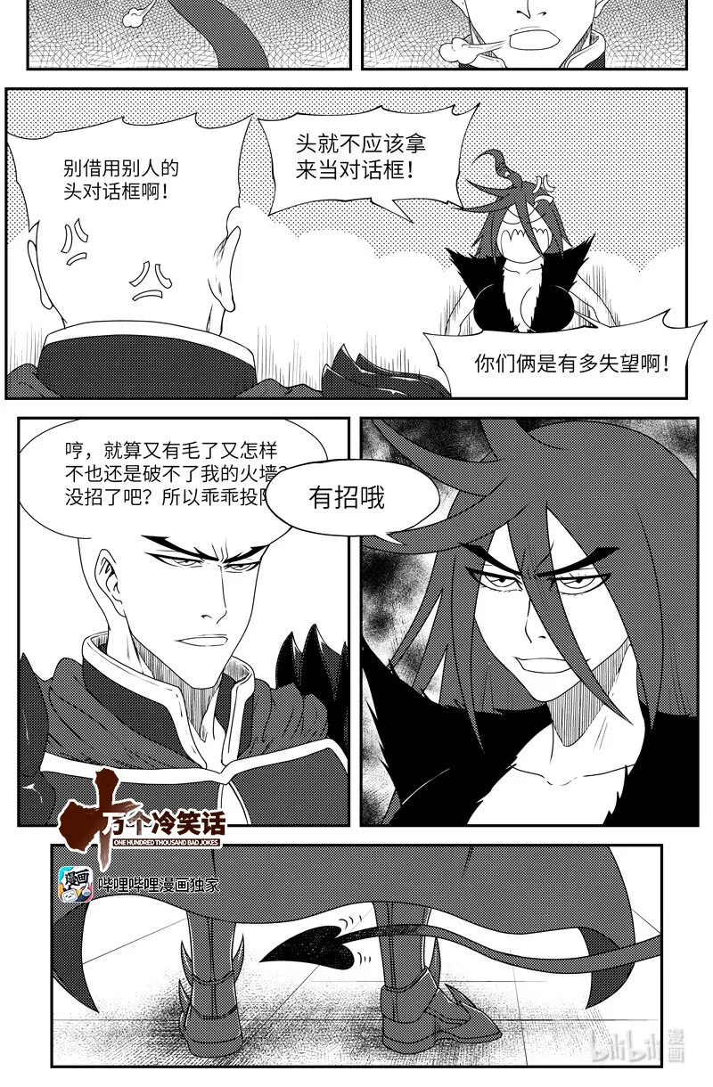 99051 驱魔 第1页