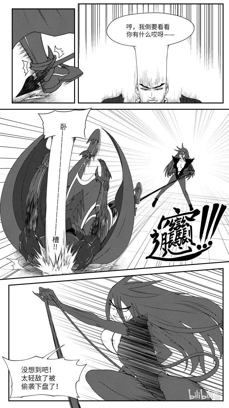 99051 驱魔 第2页