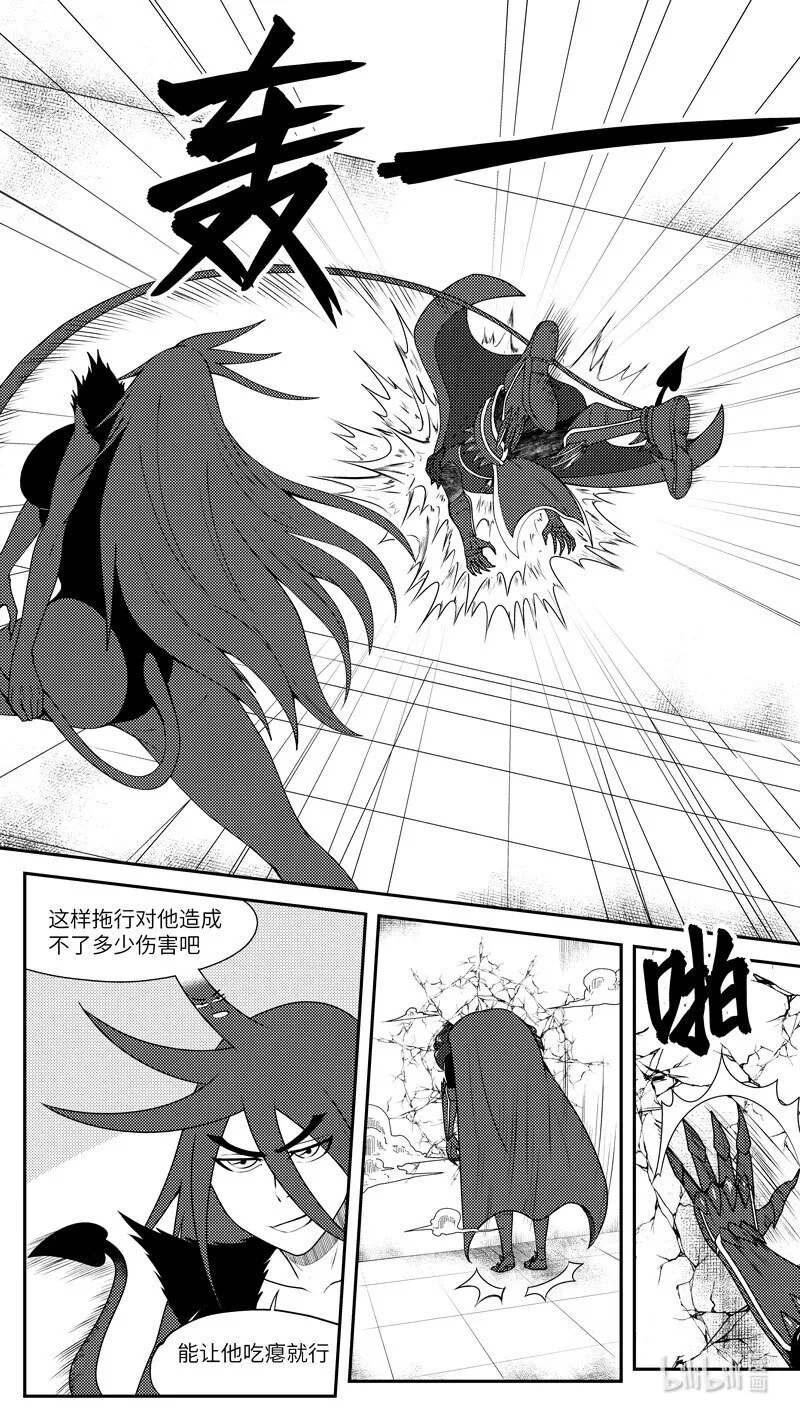 99051 驱魔 第4页