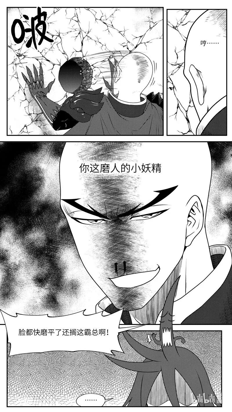 99051 驱魔 第5页