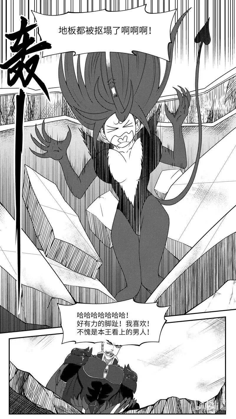 99051 驱魔 第7页