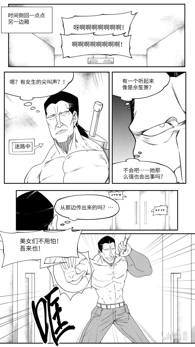 99051 驱魔 第8页