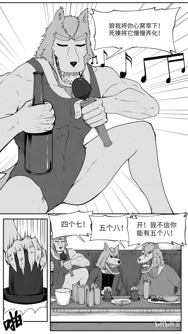 99051 驱魔 第9页