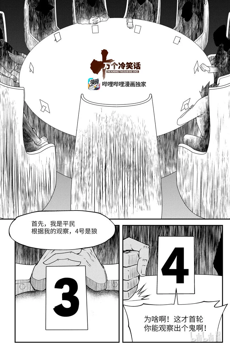 99052 驱魔 第1页