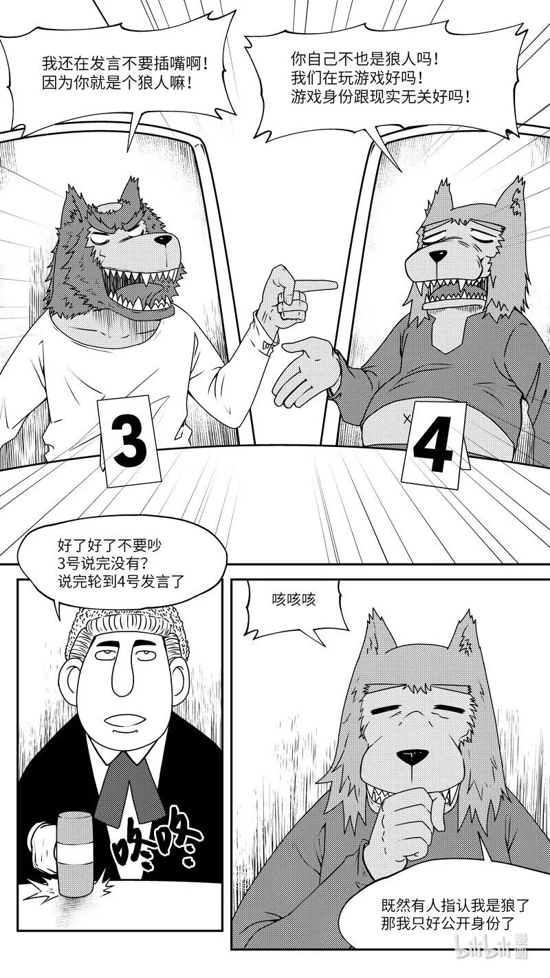 99052 驱魔 第2页
