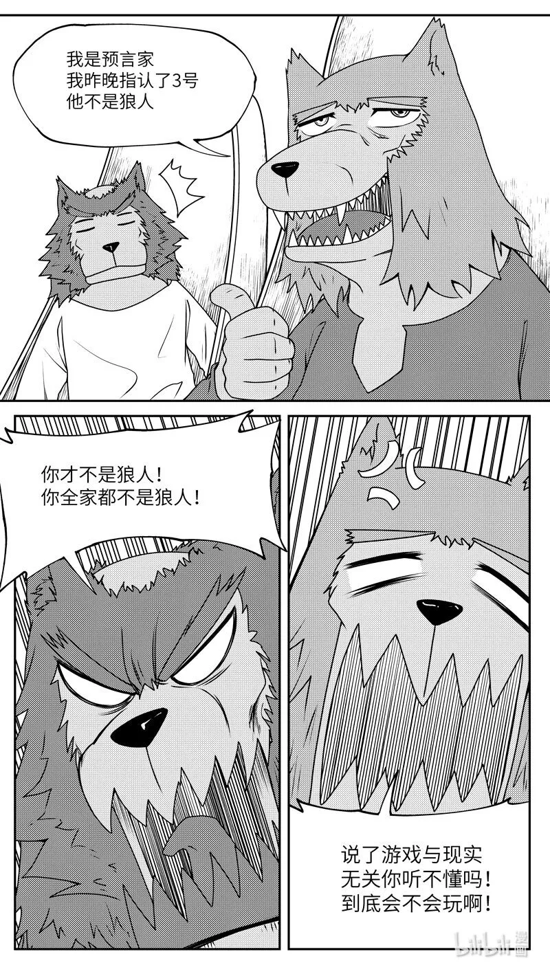 99052 驱魔 第3页
