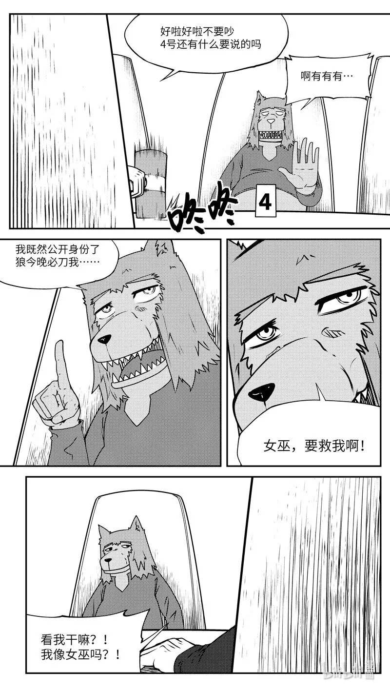 99052 驱魔 第4页