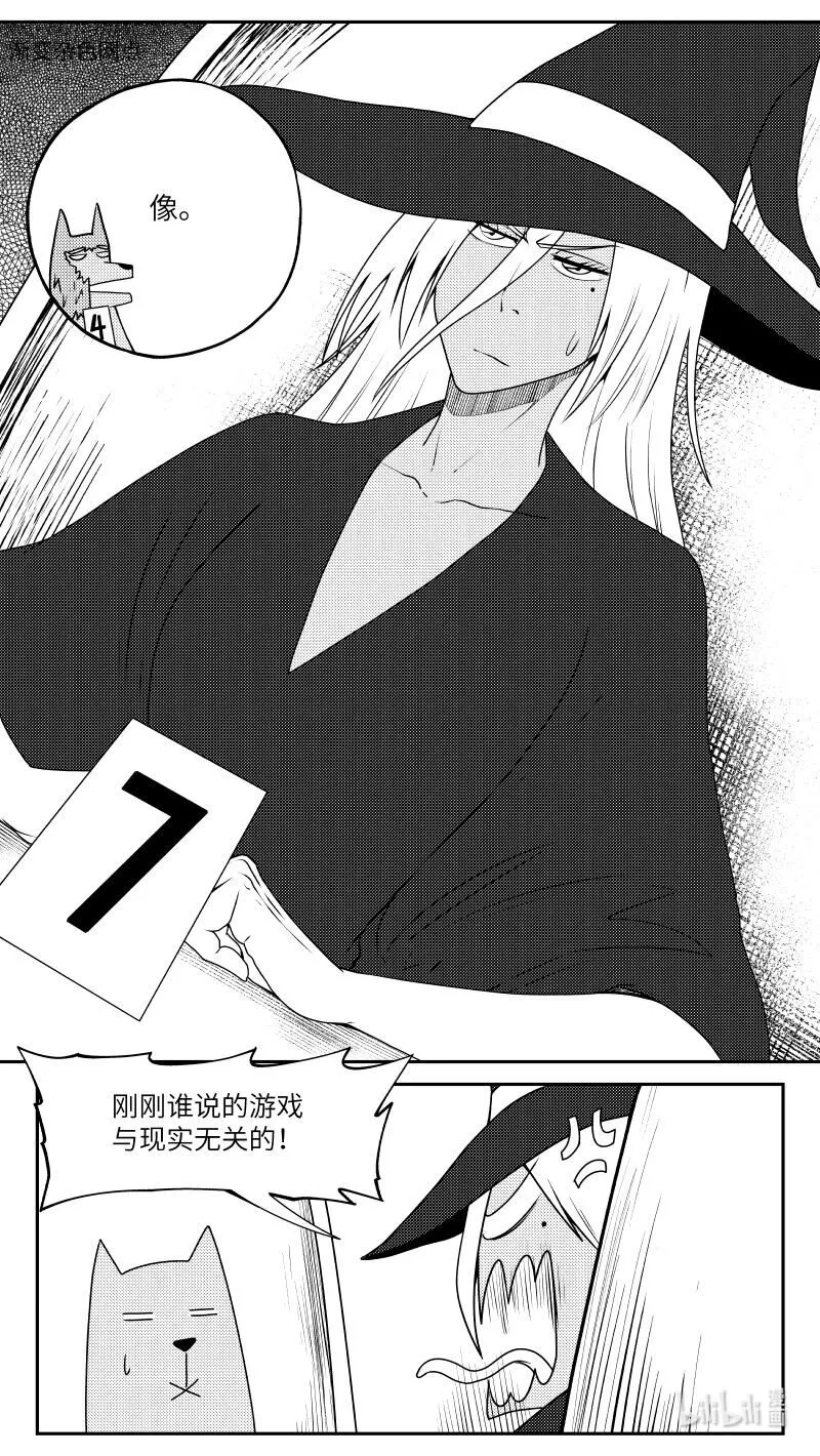 99052 驱魔 第5页