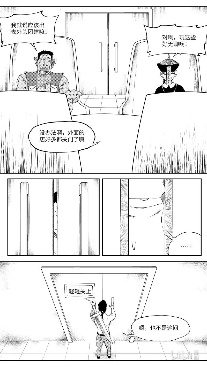 99052 驱魔 第6页