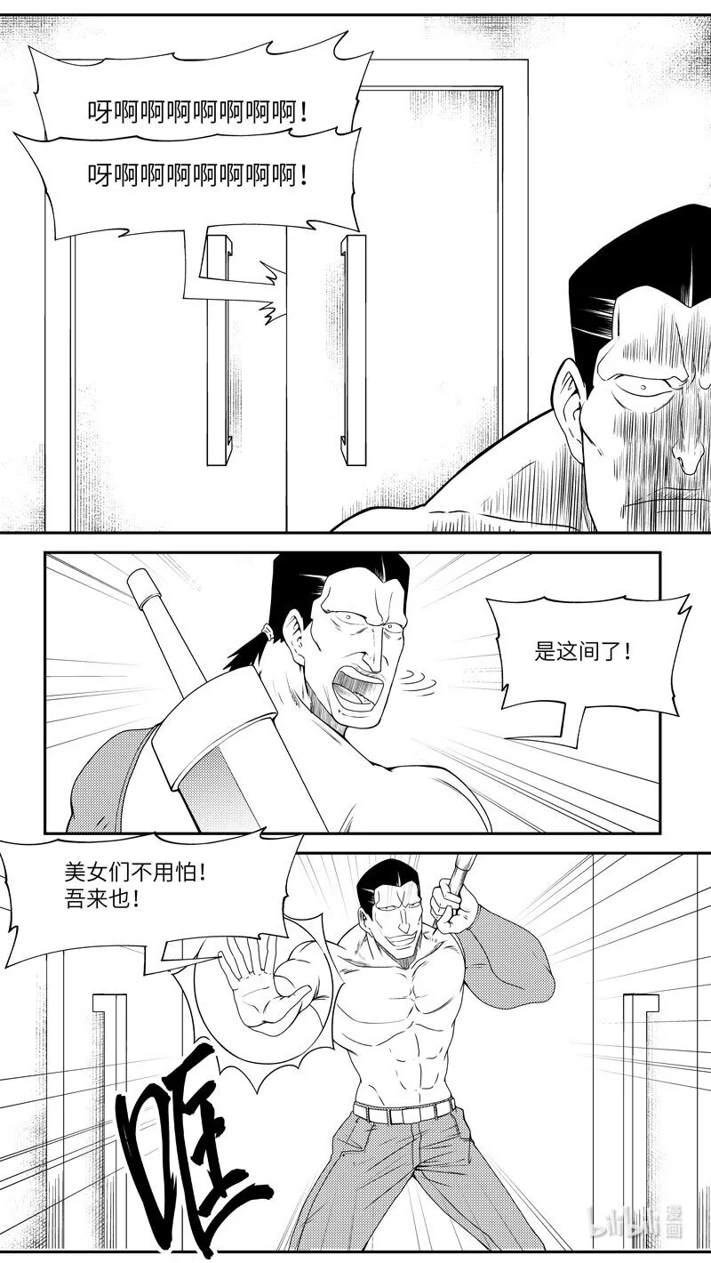 99052 驱魔 第7页