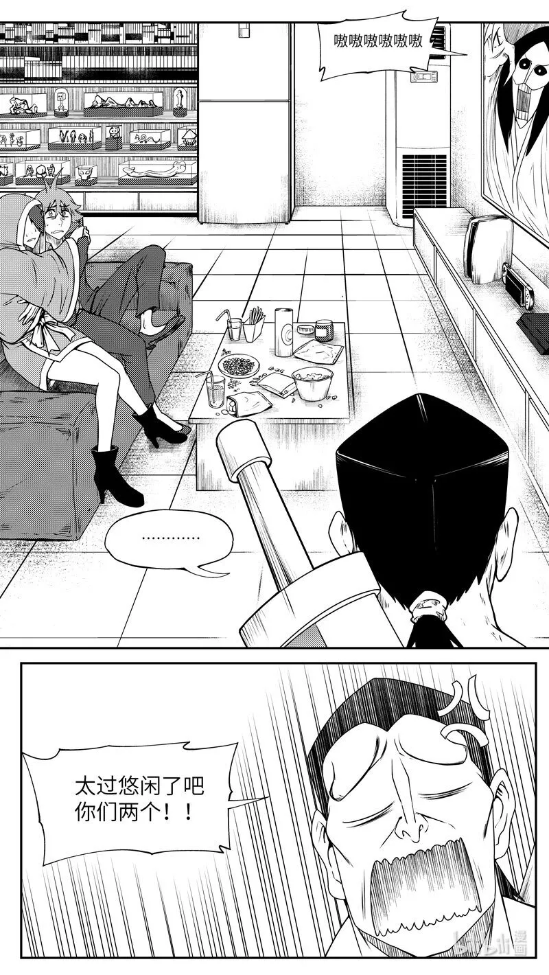 99052 驱魔 第8页