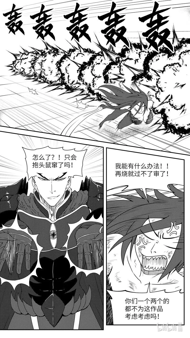 99049 驱魔 第2页