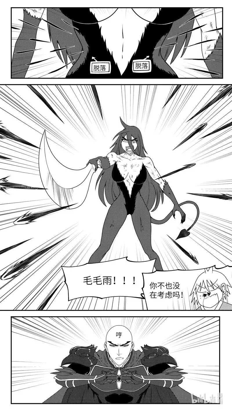 99049 驱魔 第3页
