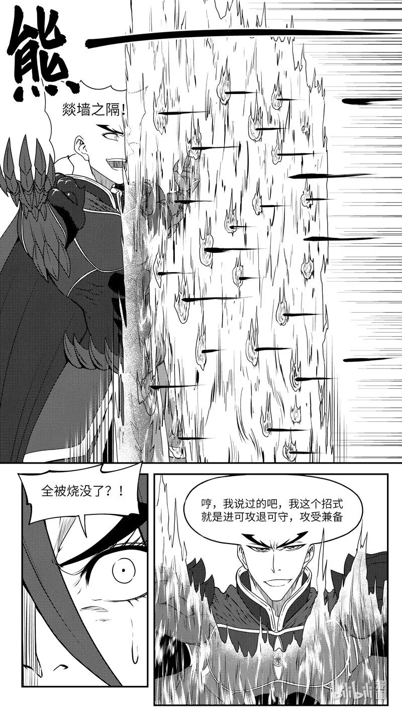 99049 驱魔 第4页