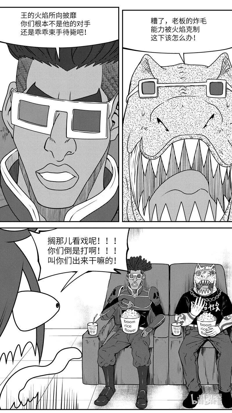 99049 驱魔 第5页