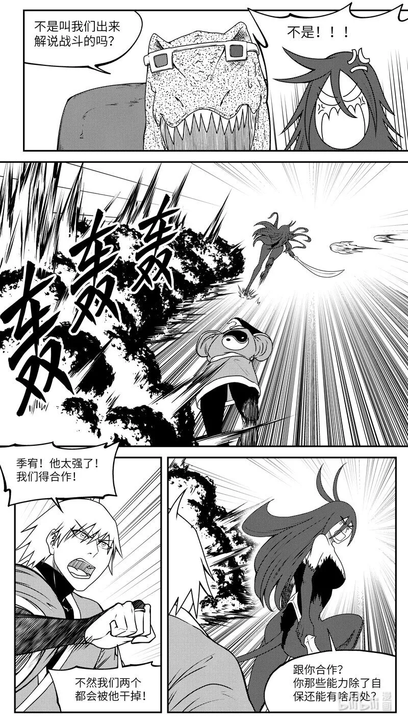 99049 驱魔 第6页