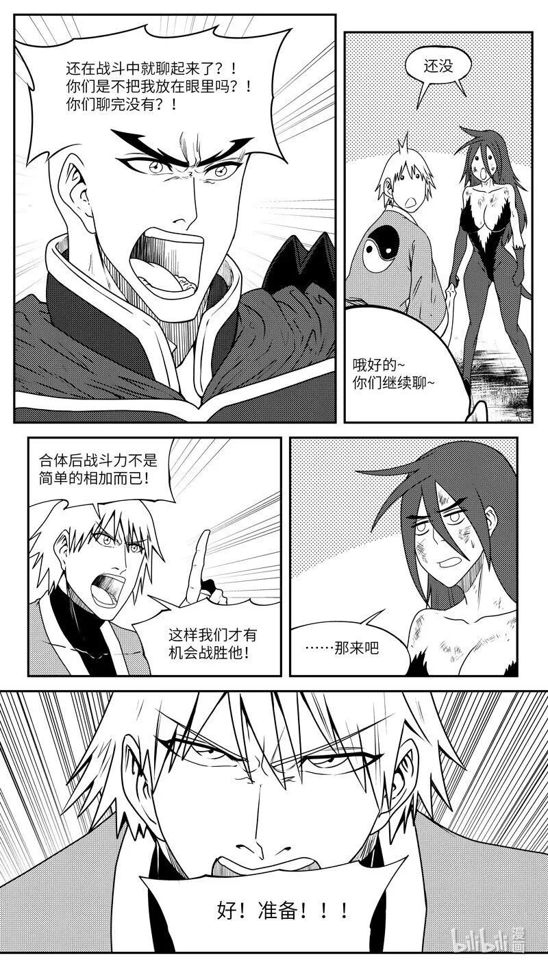 99049 驱魔 第8页