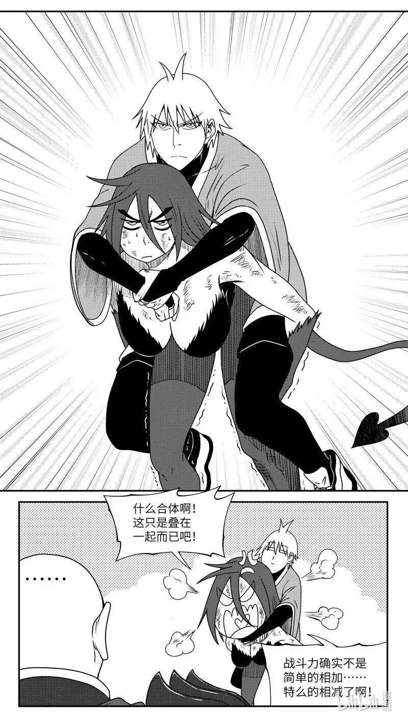 99049 驱魔 第10页