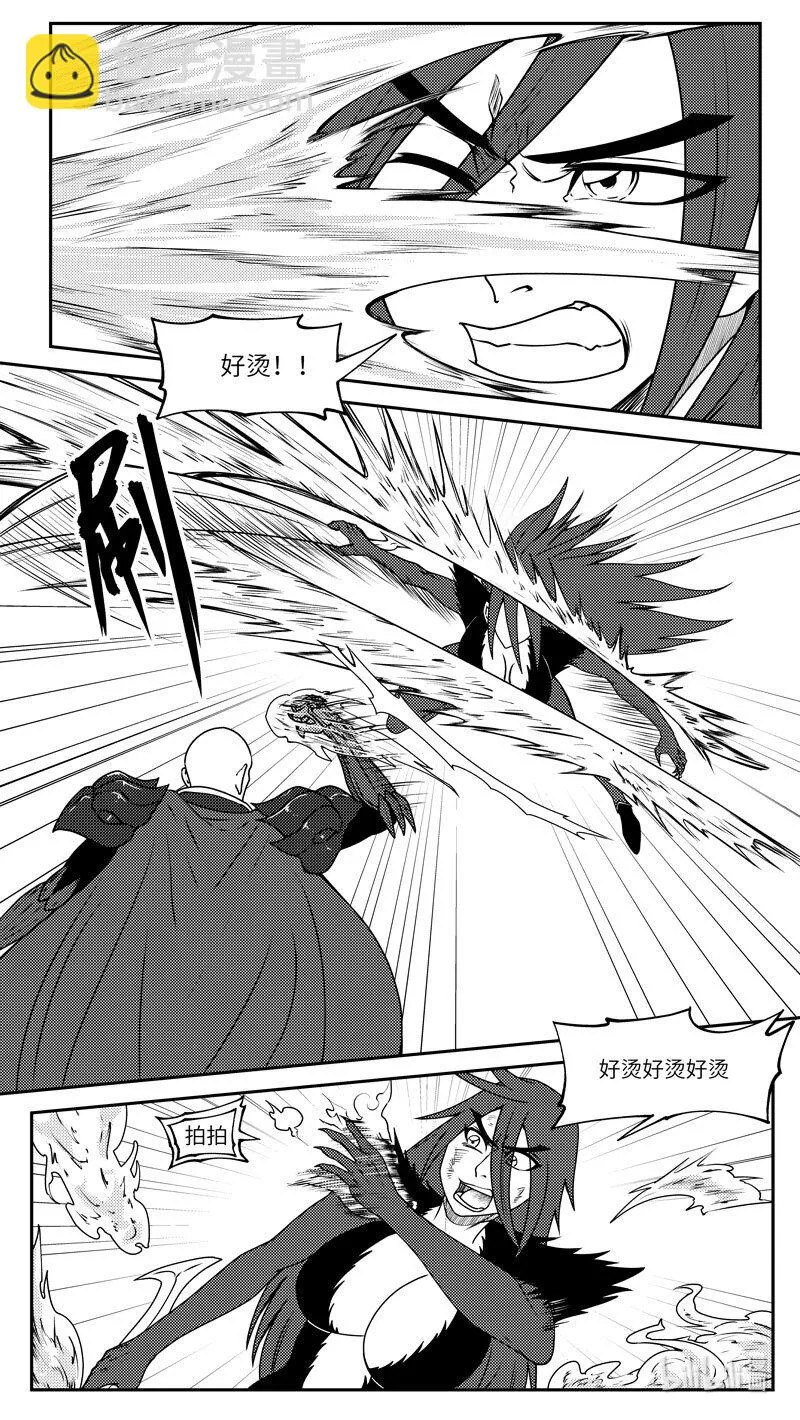 99048 驱魔 第4页