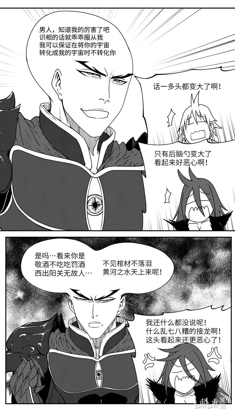 99048 驱魔 第5页