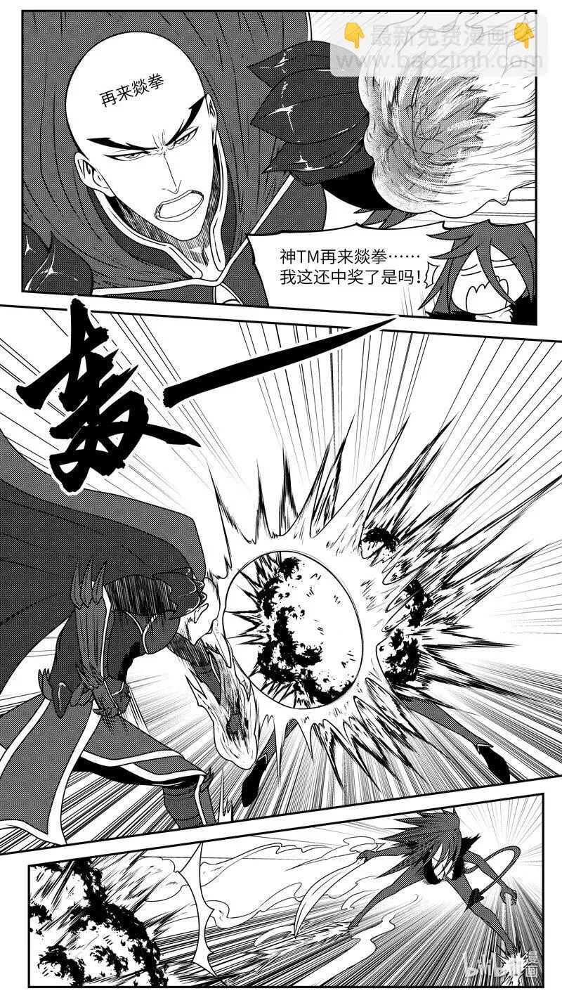 99048 驱魔 第6页