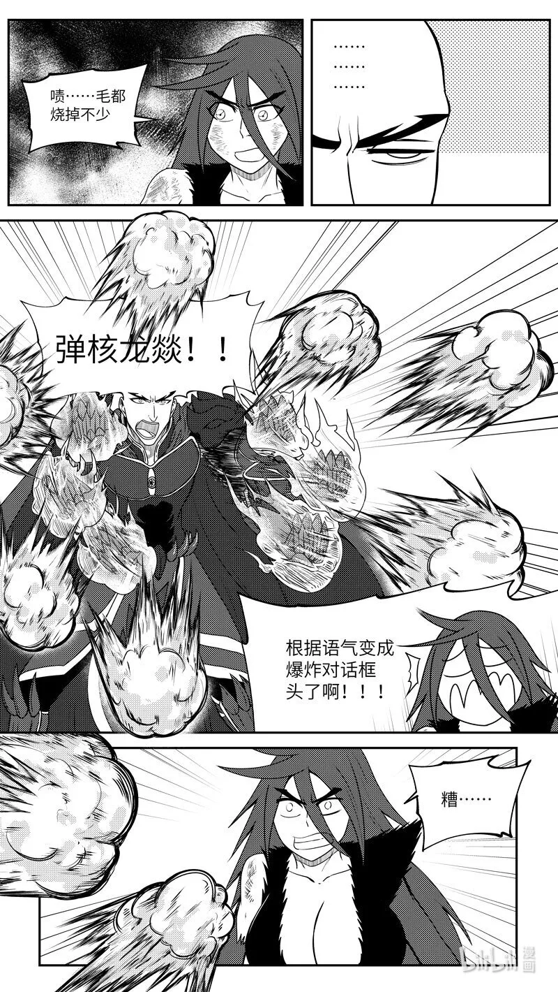 99048 驱魔 第7页