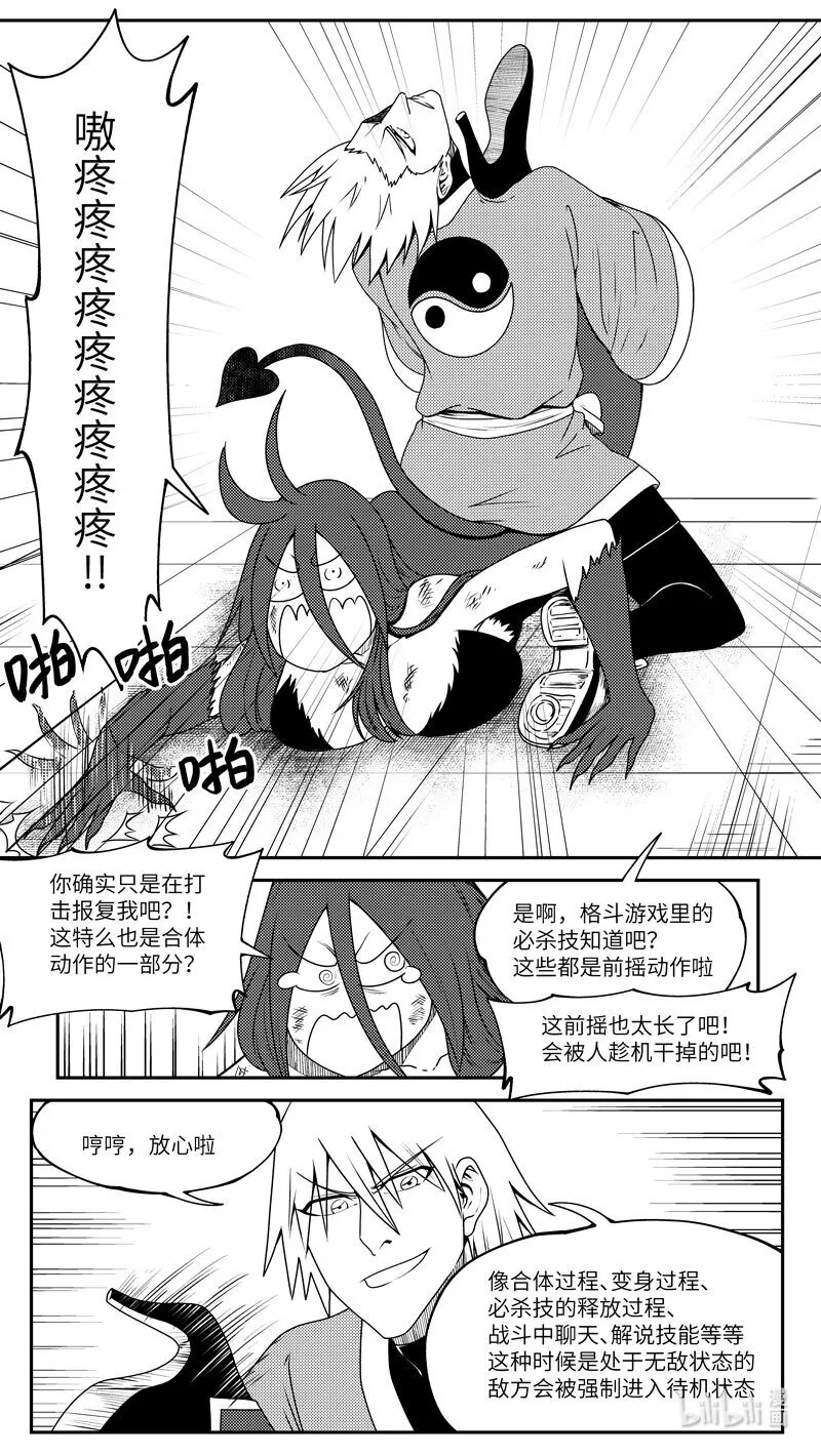99050 驱魔 第3页