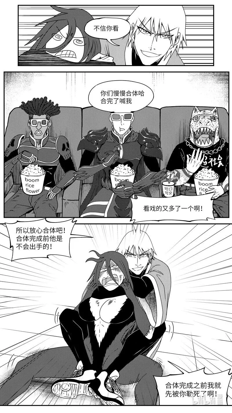 99050 驱魔 第4页