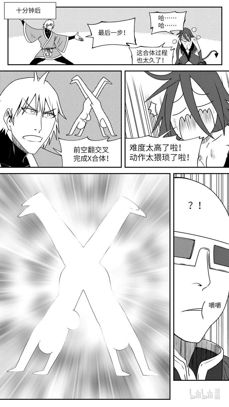 99050 驱魔 第5页