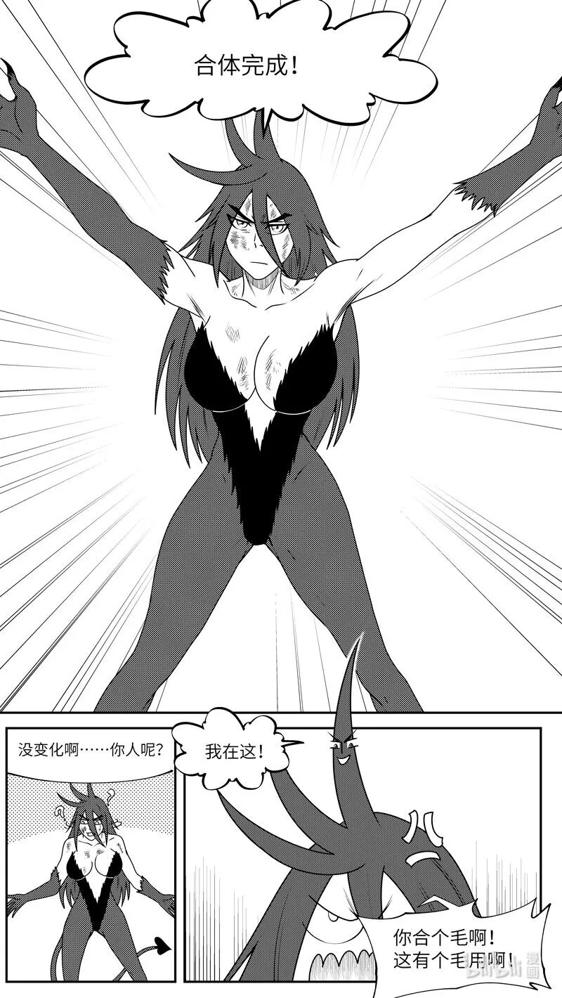 99050 驱魔 第6页