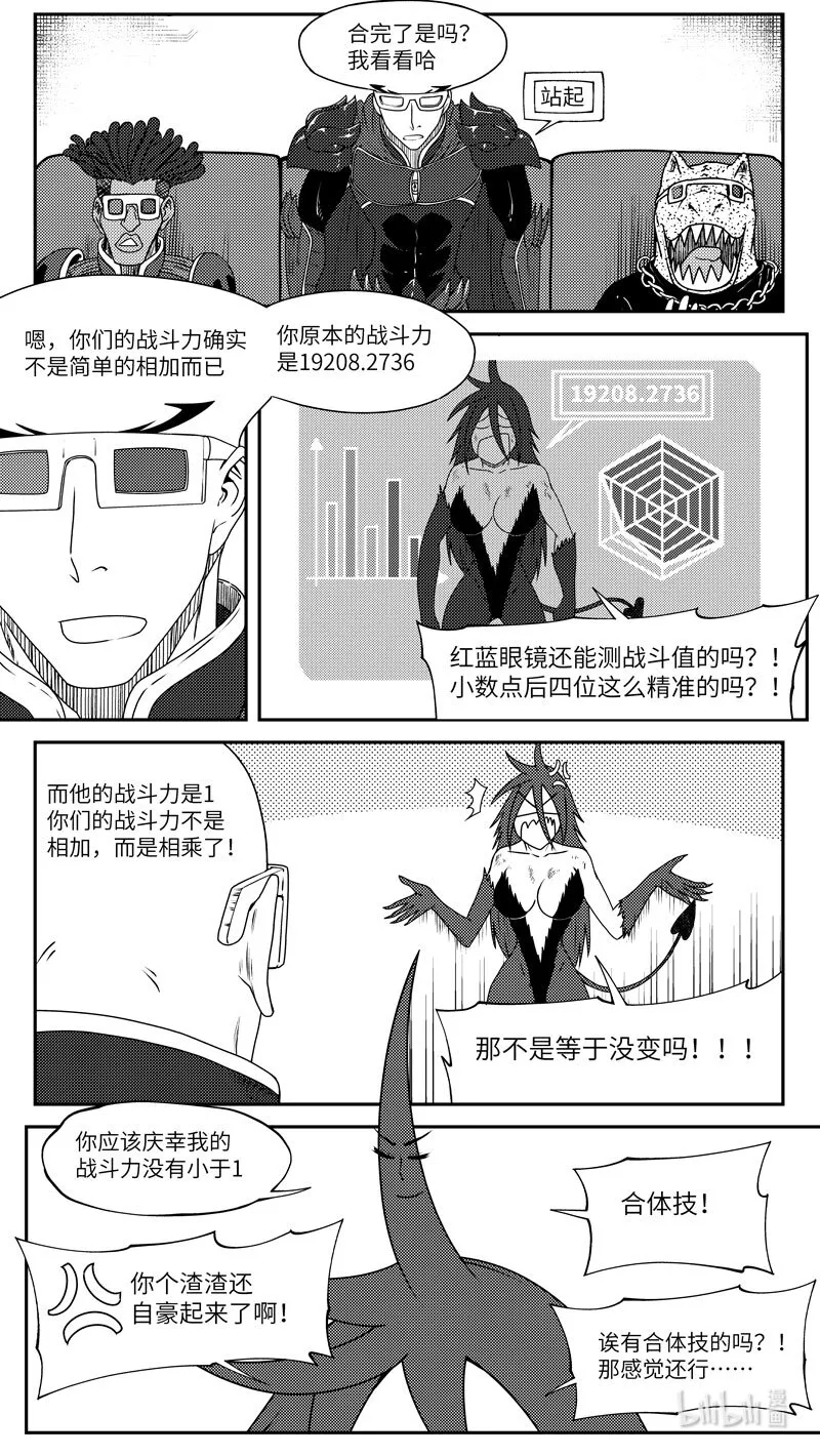 99050 驱魔 第7页