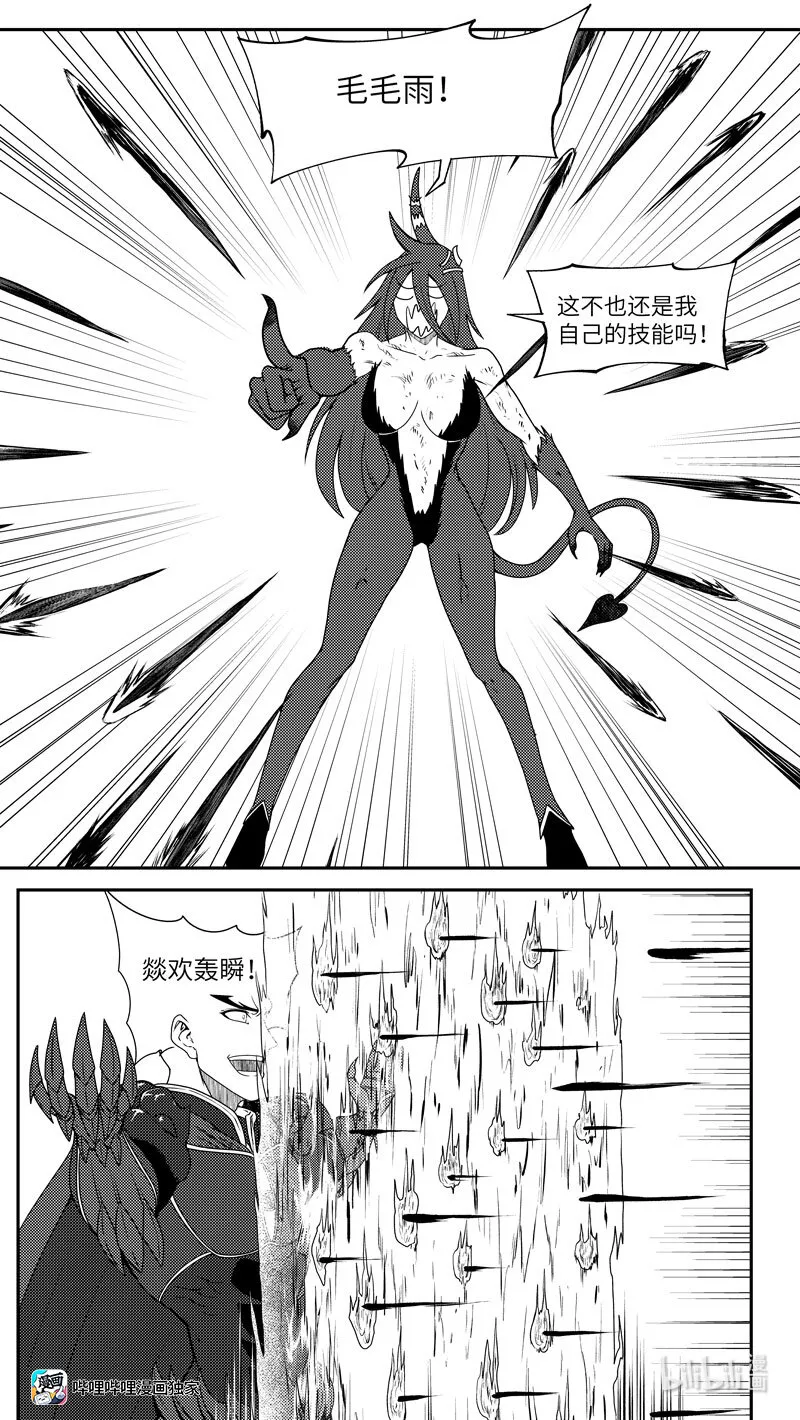 99050 驱魔 第8页