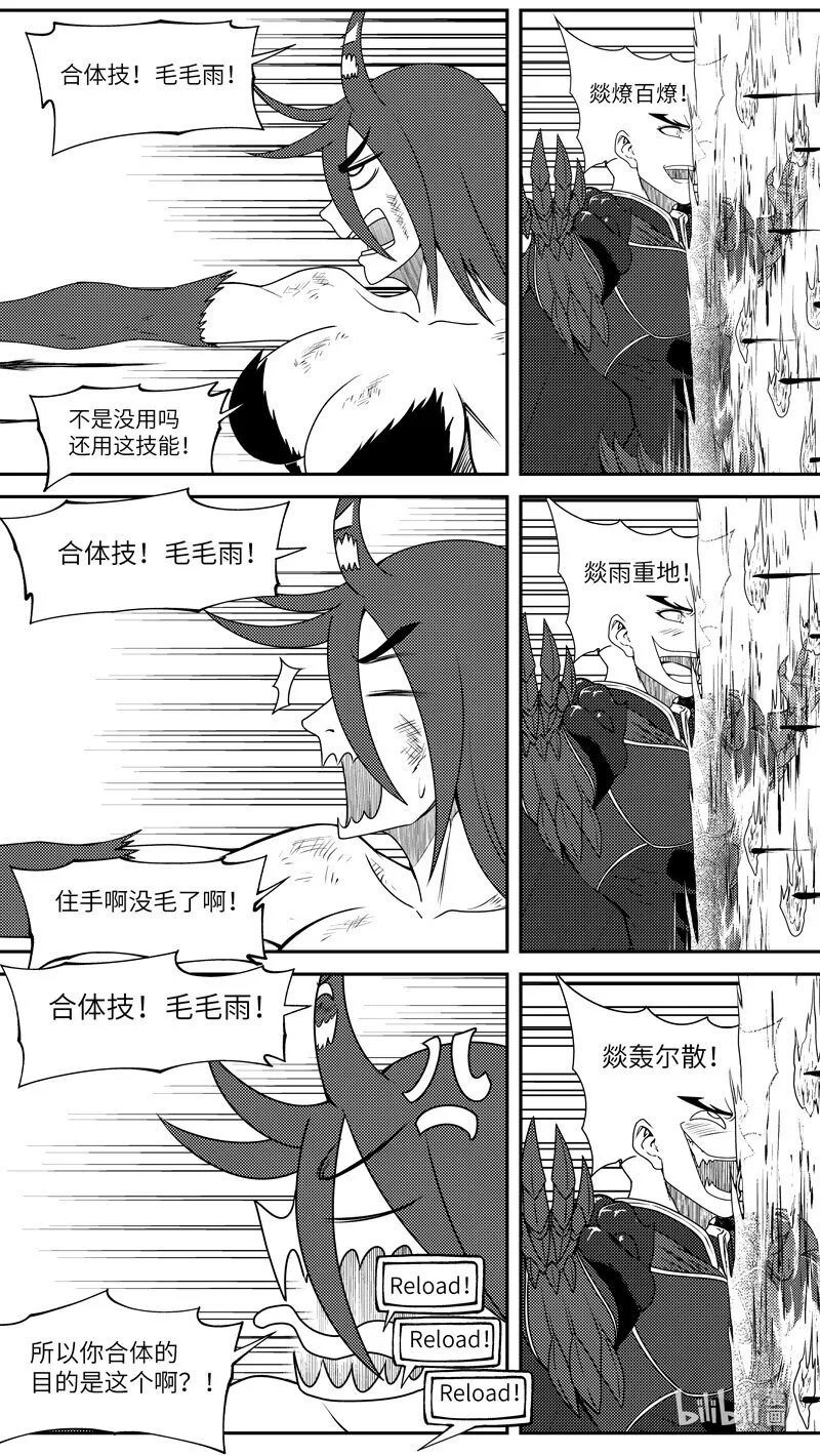 99050 驱魔 第9页
