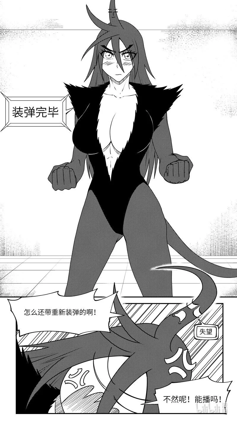 99050 驱魔 第10页