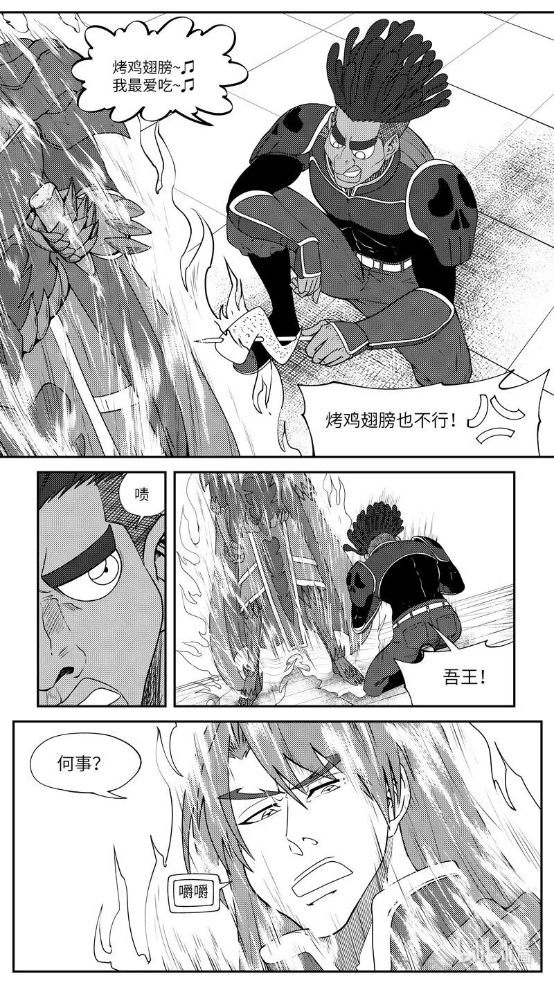 99047 驱魔 第2页