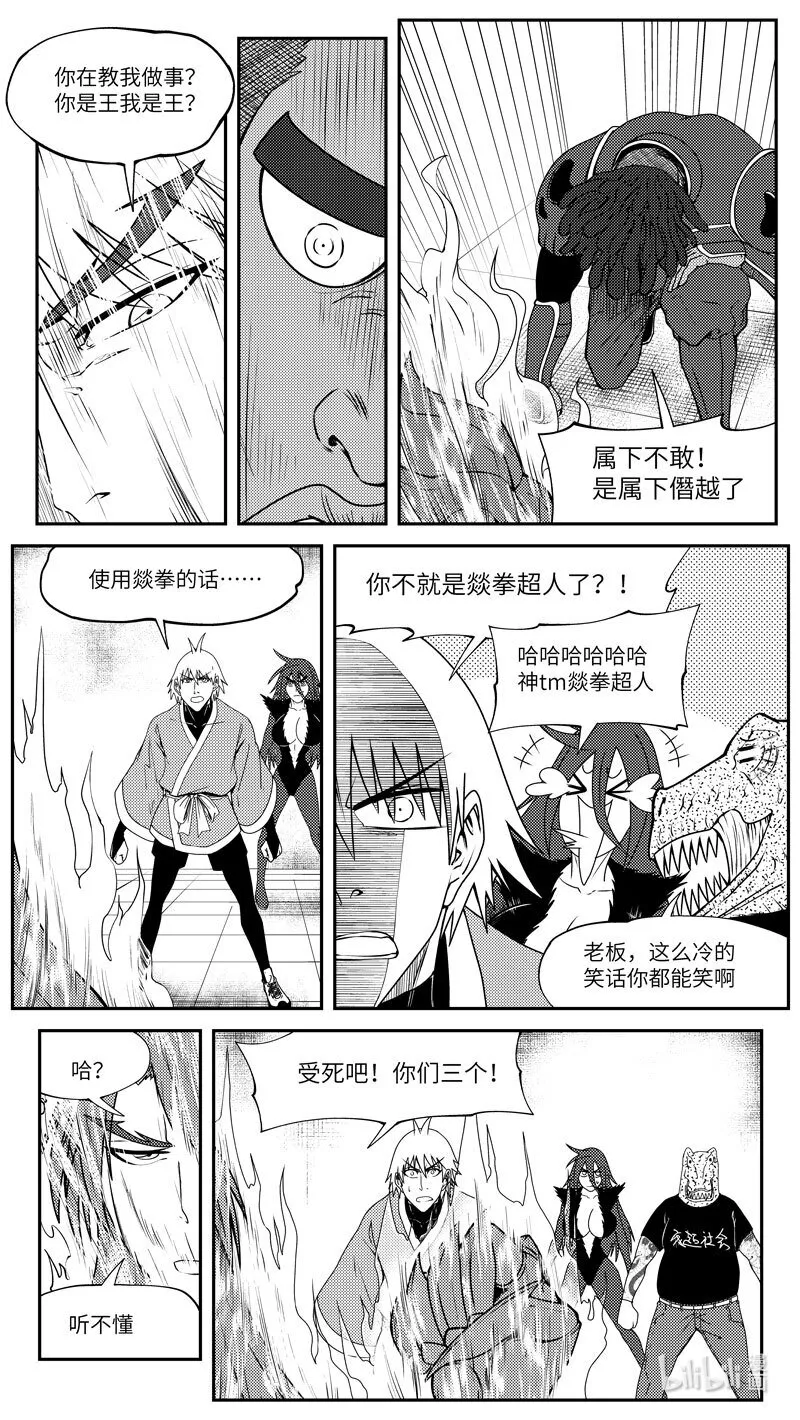 99047 驱魔 第4页
